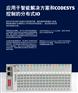 北尔G系列分布式IO