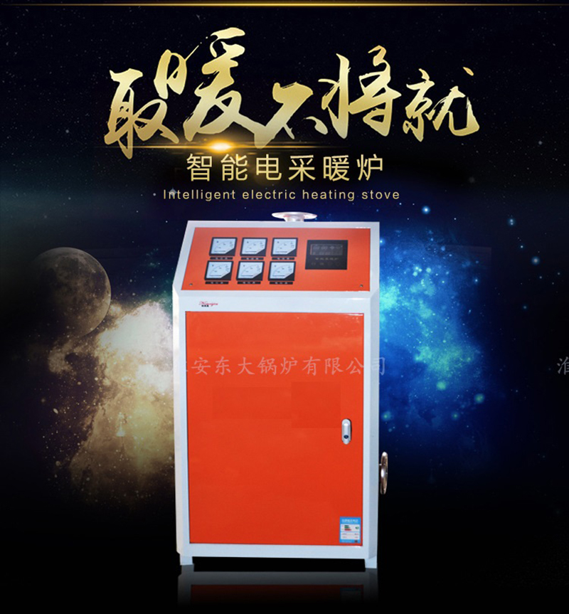 东大锅炉LDR0.2-0.7-D全自动电加热蒸汽发生器  淮安锅炉  电锅炉