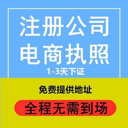 重庆江北五里店营业执照代办 公司年检补申报