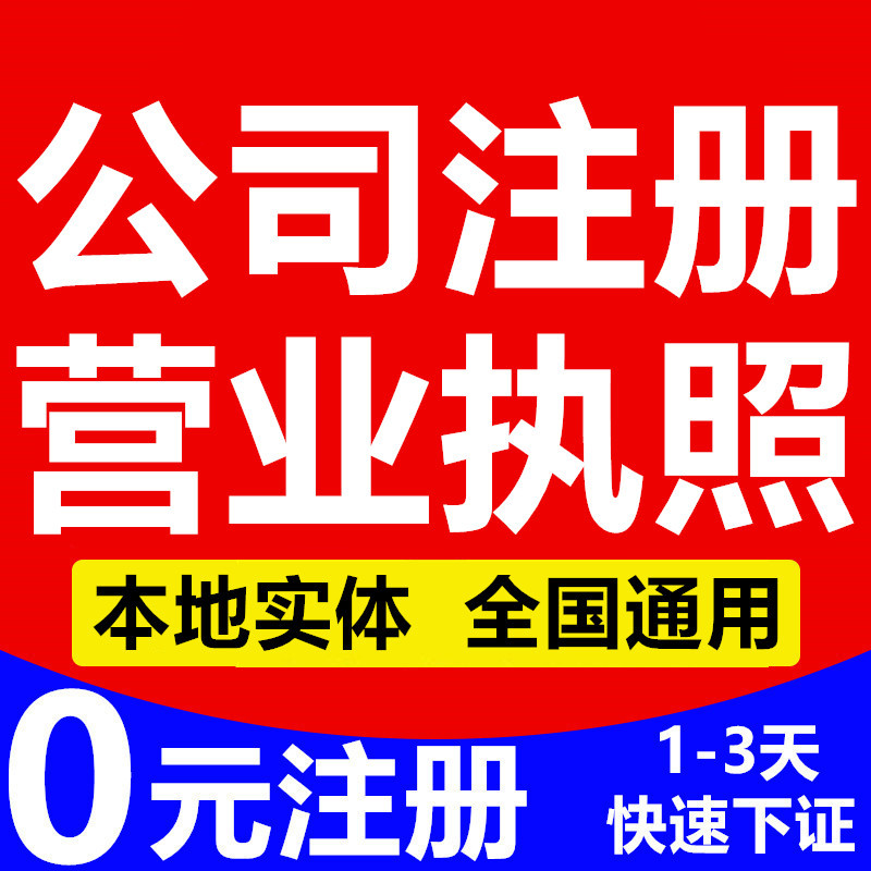重庆渝中区解放碑代办公司注册商标注册代办  渝中区公司注册流程  重庆商标注册代办  重庆公司注册资料