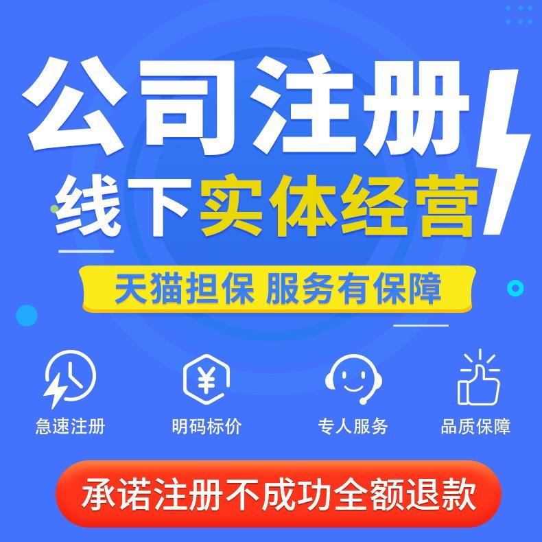 重庆江北五里店营业执照代办 公司年检补申报