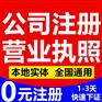 重庆渝中区解放碑代办公司注册商标注册代办