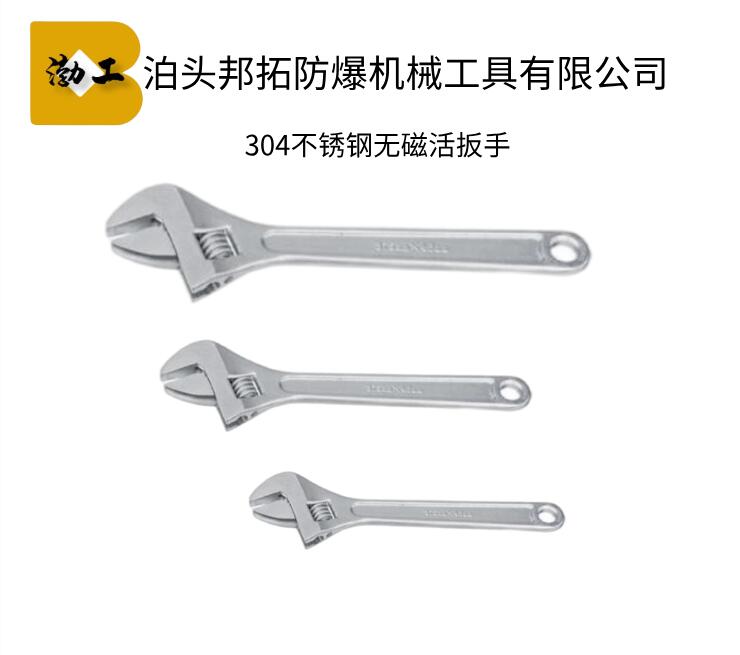 钛合金无磁活扳手 不锈钢螺丝刀 绝缘钳子 防爆工具  钛合金扳手  绝缘工具