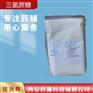 供应药用级三氯蔗糖  1kg起发