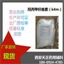 cp药典羟丙甲纤维素500g起科研用