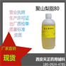 cp版药典聚山梨酯60 25kg包装科研用