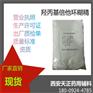 cp版药典羟丙基倍他环糊精500g科研用