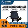 工程机械智能物联终端