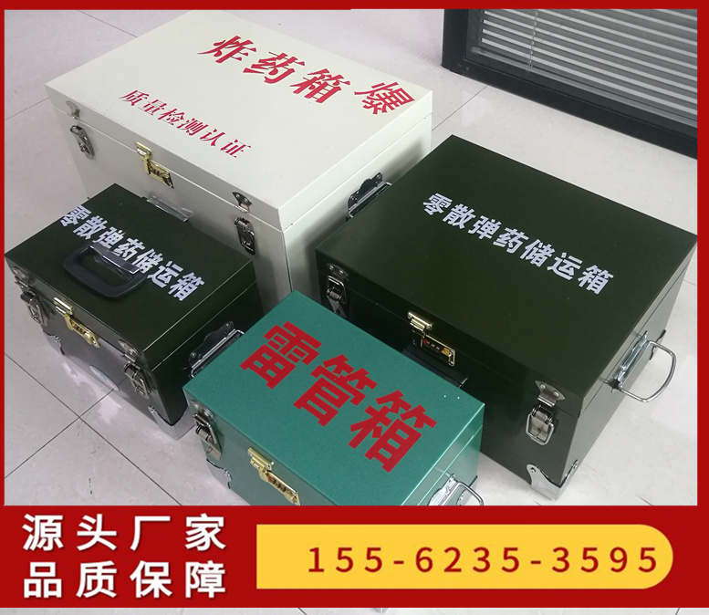 井下防爆火工品运输箱   双肩背危险品存放箱