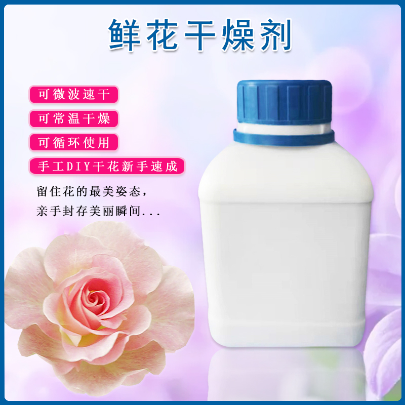 细孔硅胶颗粒0.2-1mm鲜花干燥剂鲜花吸湿干燥