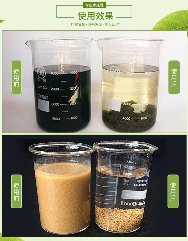 丹江聚丙烯酰胺快速絮凝剂，增稠，厂家源头  沉淀剂  白药