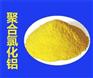 西安聚合氯化铝厂家供应商全国各地发货，饮用水级别PAC