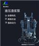鲁达泵业 液压抽沙泵 高扬程 耐磨耐腐蚀  可根据客户需求定