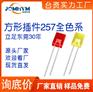 LED直插257mm圆头蓝黄橙红绿发光二极管灯珠