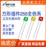 LED直插255方形led蓝黄橙红绿发光二极管灯珠