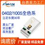 LED贴片0402led蓝黄橙红绿白紫色粉光发光二极管