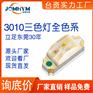 LED贴片3010RGBled红绿蓝红蓝黄三色发光二极管灯珠