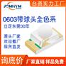 LED贴片0603透镜led蓝黄橙红绿发光二极管led灯珠