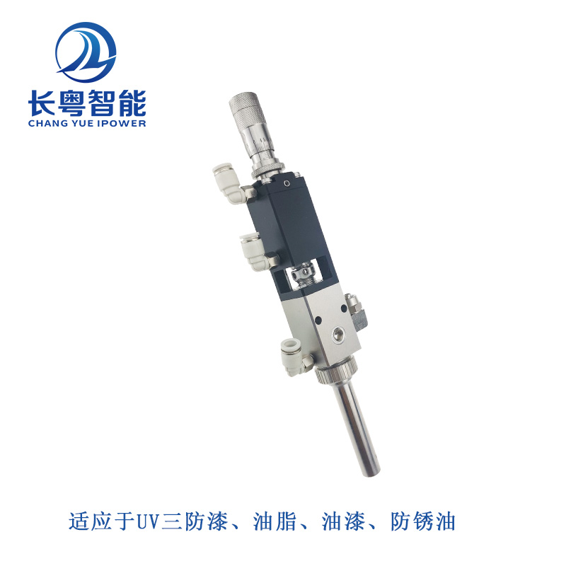 喷雾阀CY3615精密雾化型喷雾阀湖南长粤智能直销点胶阀  点胶阀厂家  精密喷雾阀  三防漆喷雾阀