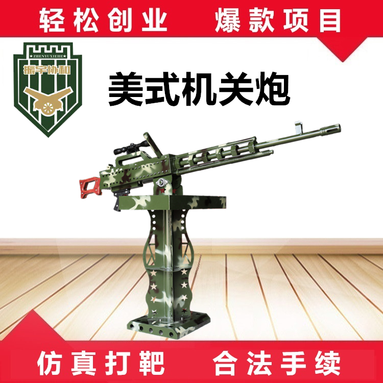 2022新型游乐气炮枪 美式机关炮 游乐场仿真打靶气炮枪  游乐设备