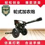 新款游乐气炮枪 轮式加农炮 公园游乐场仿真打靶设备
