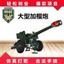新款游乐气炮枪 大型加榴炮 公园游乐场仿真打靶设备