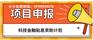 重磅消息关于申报安徽省工业设计中心认定流程