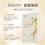 人参滋养舒缓面膜