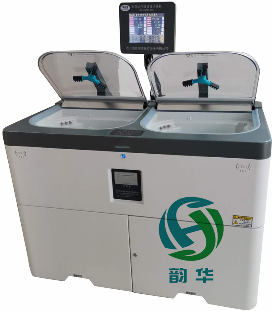 韵华全自动内镜清洗消毒机  全自动内镜清洗机