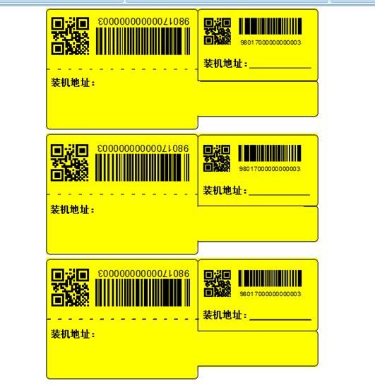广州耗材标签贝迪电信刀型标签  电信标签  机房标签  线束标签