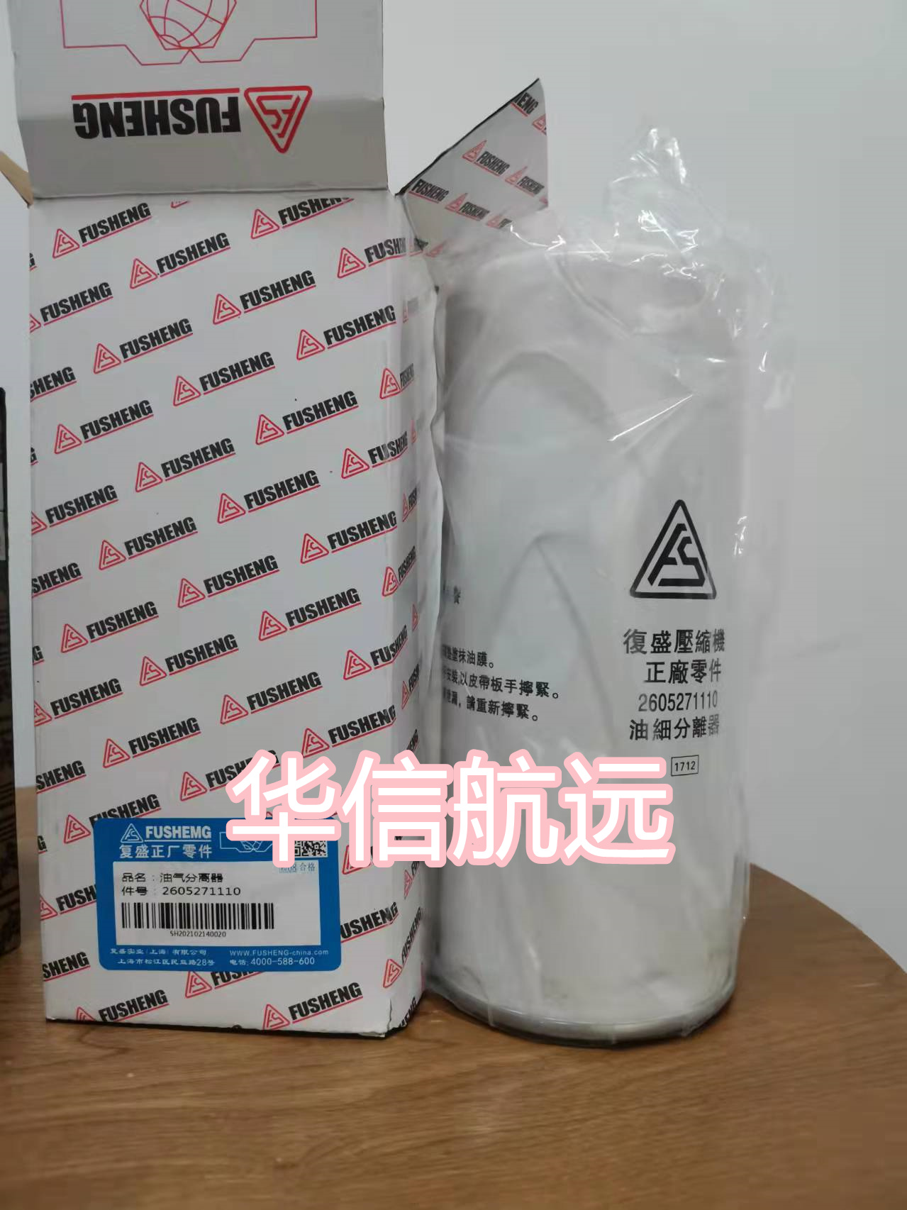 空压机油细分离器  过滤  净化