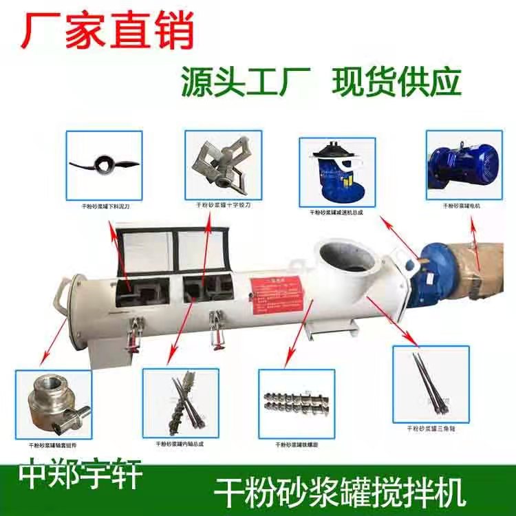 干混砂浆罐 连续式搅拌机  搅拌快速均匀  搅拌均匀  合金铸造
