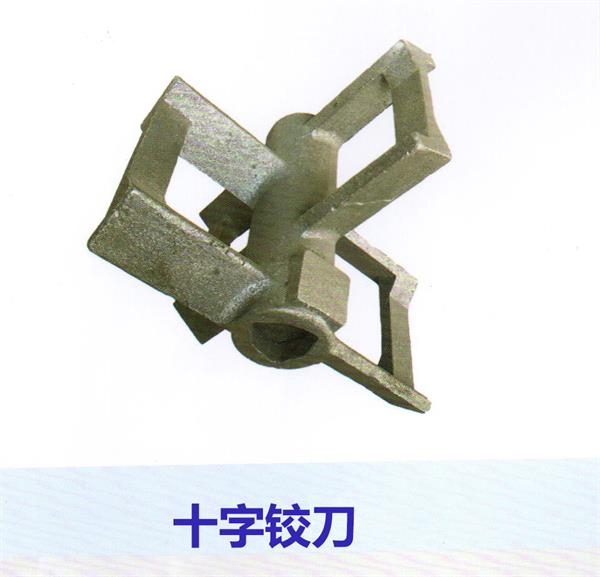 干混砂浆罐配件十字绞刀  耐磨耐摔  合金铸造  量大从优