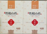 冻干铁棍山药原味粉500克  温县铁棍山药原味粉