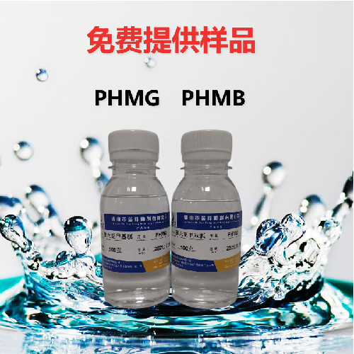 PHMB杀菌防腐剂聚六亚甲双胍盐酸盐  PHMB防腐剂厂家