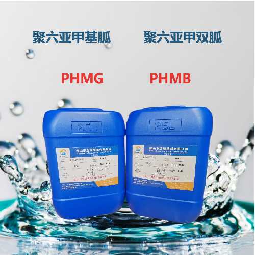 PHMB杀菌防腐剂聚六亚甲双胍盐酸盐  PHMB防腐剂厂家