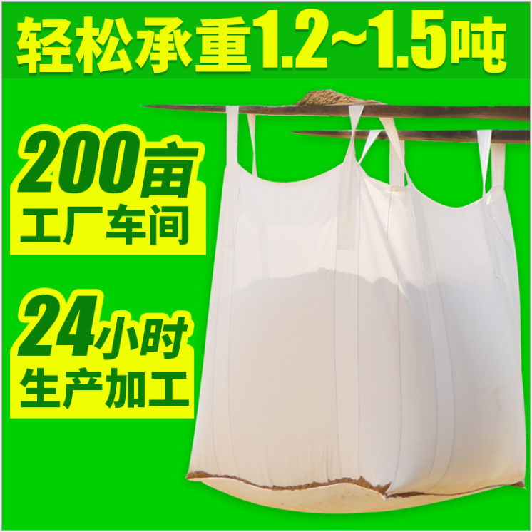 重庆展辉吨袋十字托底两吊环大口布各种款式支持定制  吨袋厂  重庆吨袋