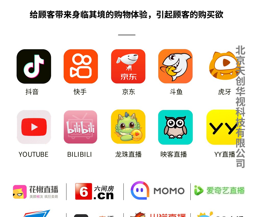 天洋创视慢直播系统搭建方案  风景慢直播  直播间搭建