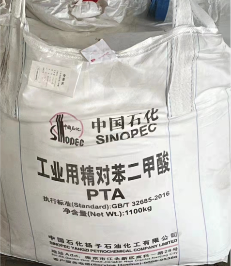 工业用精对苯二甲酸 PTA 工程塑料增塑剂原料