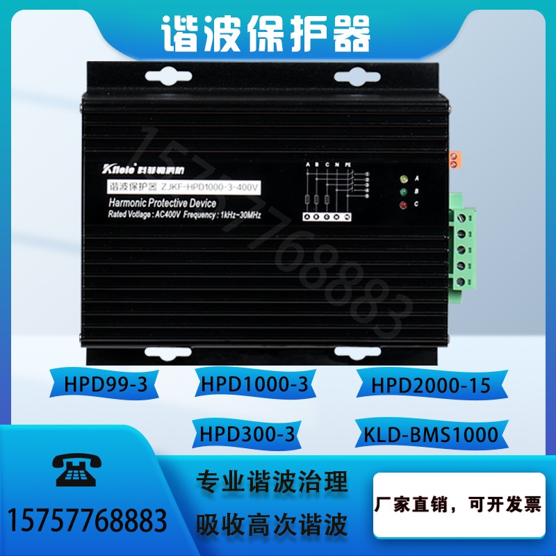 谐波综合保护装置  谐波保护器  ANHPD300  HPD2000-CM