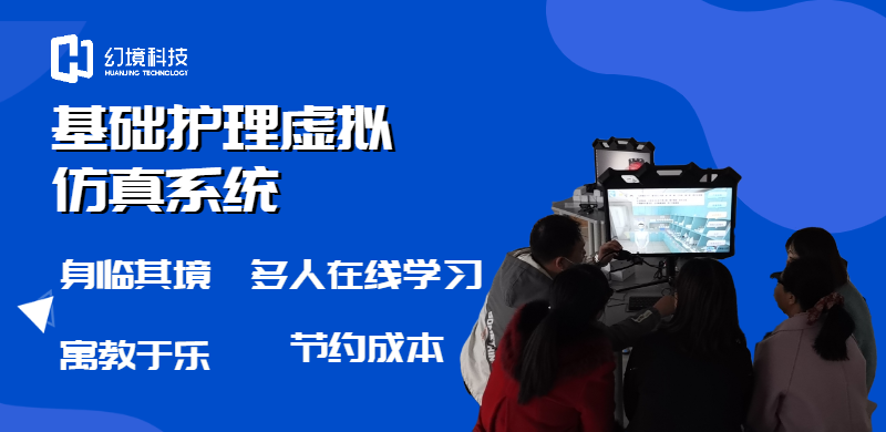 口腔清洁虚拟仿真实验室解决方案 VR教育管理系统  软件  实训  基础护理