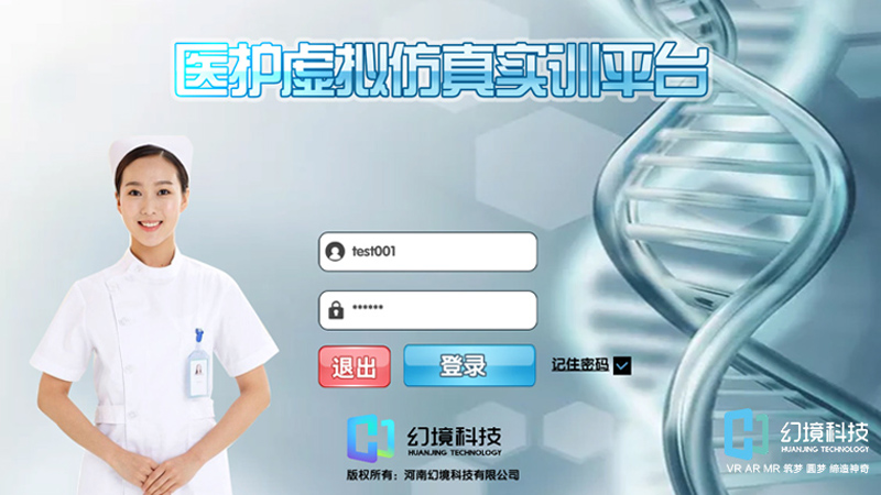 口腔清洁虚拟仿真实验室解决方案 VR教育管理系统  软件  实训  基础护理