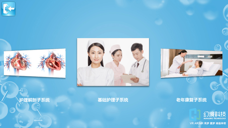 卧床老人进食虚拟仿真实验教学  卧床虚拟仿真系统  老人虚拟仿真教学  进食虚拟仿真系统