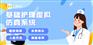 吸痰术虚拟仿真实训平台