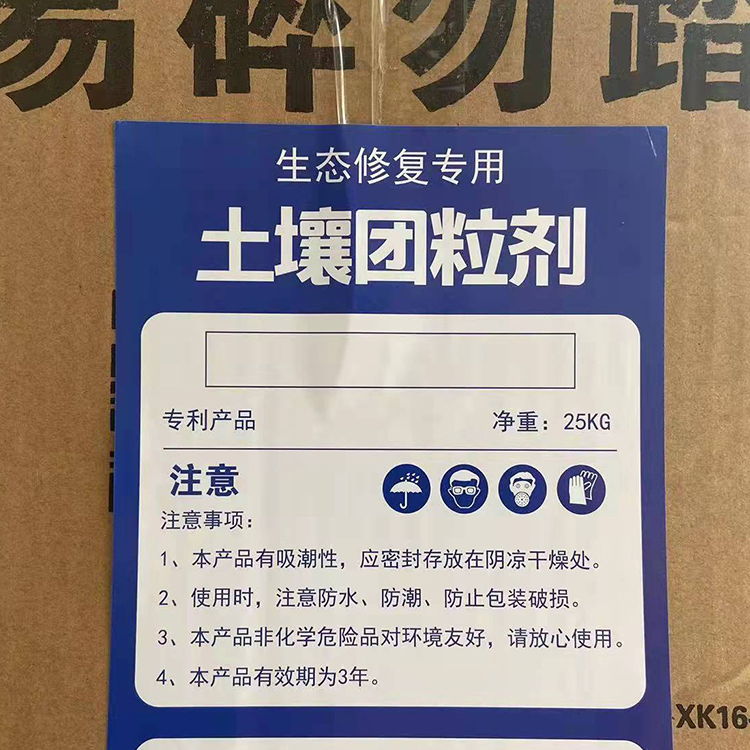 SF土壤团粒剂矿山复绿护坡绿化喷播绿化植草高次改良剂