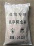 保水剂园林绿化农林土壤坑旱边坡绿化喷播植草反复吸收