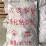粘合剂承接矿山修复边坡绿化喷播植草专用土壤调理剂