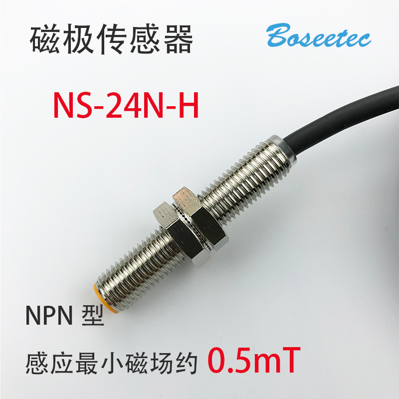 新款高灵敏度磁铁极性检测识别传感器电机马达中常用  磁极传感器  磁铁南北极检测  NS极性检测识别