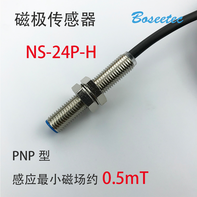 新款高灵敏度磁铁极性检测识别传感器电机马达中常用  磁极传感器  磁铁南北极检测  NS极性检测识别