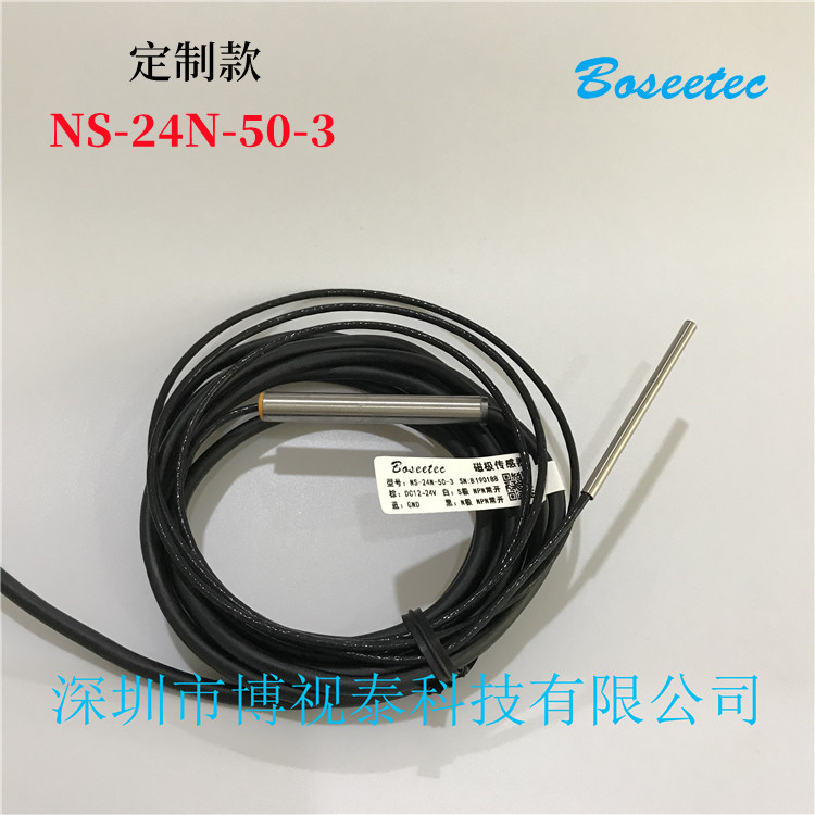 磁极检测传感器定制款直径3MM四线PLC磁性连接  磁极传感器  磁铁南北极检测  NS极性检测识别